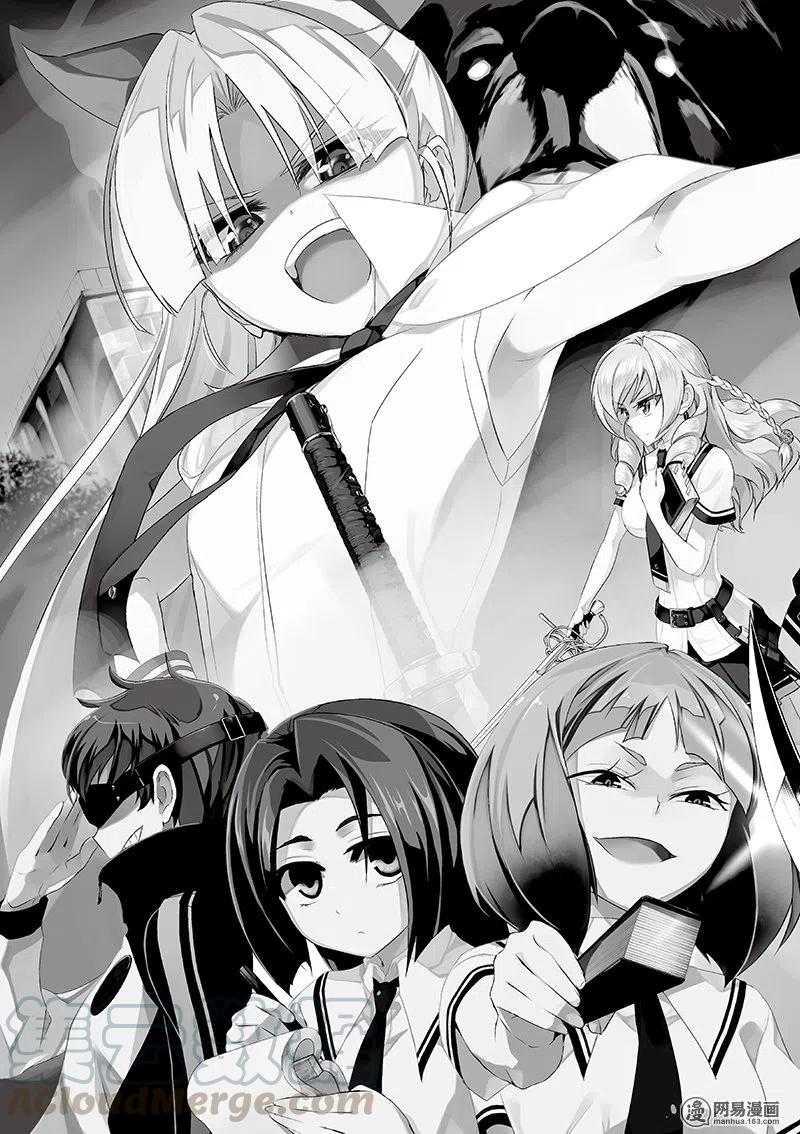 11-武装少女Machiavellism-黑神游夜,神崎歌留奈,角川集团（第2张）