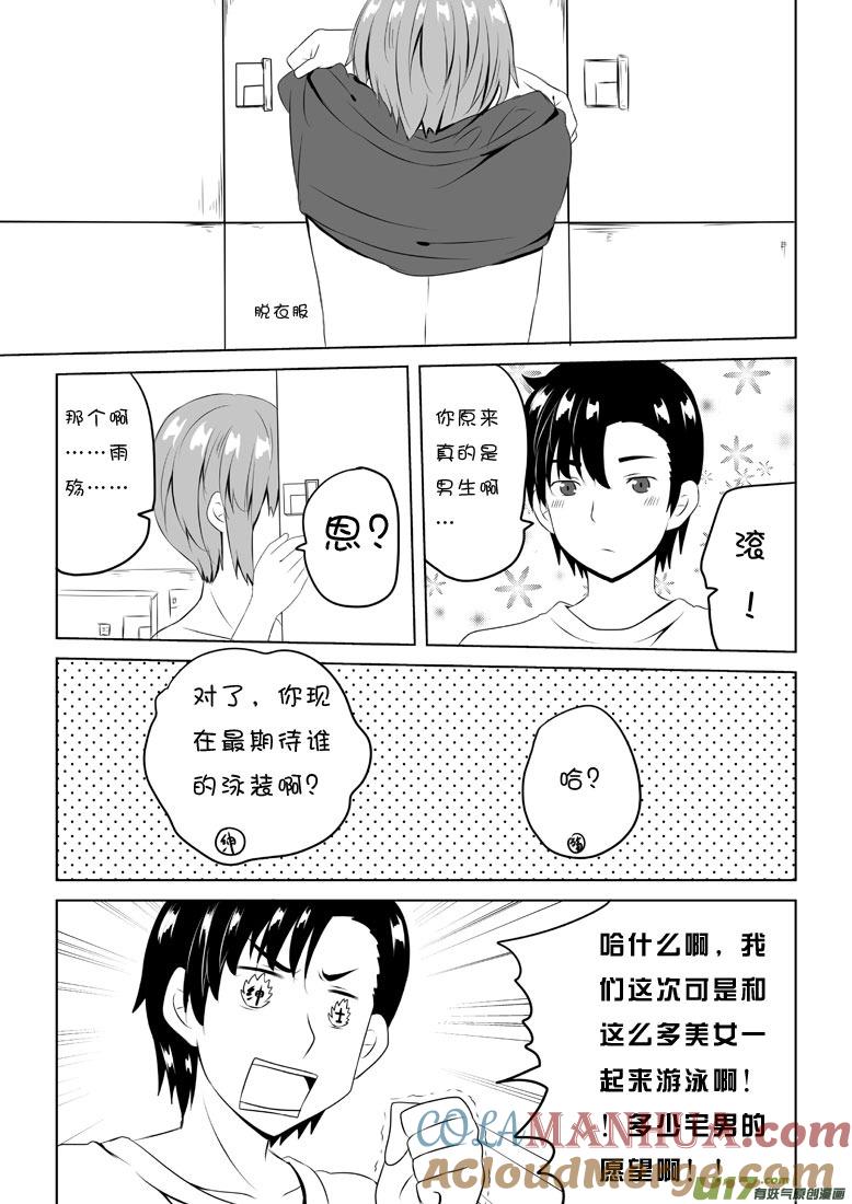 ★第四十六集（上）★-我与不可思议的少女们-【吉太】（第4张）