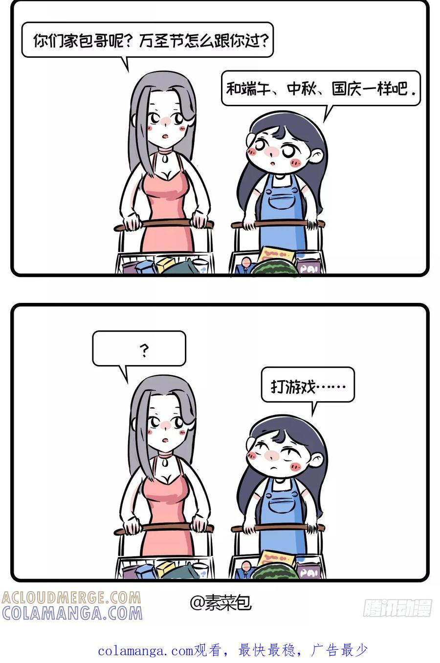 大过节的，有些事必须干！-素菜包-金姨（第4张）