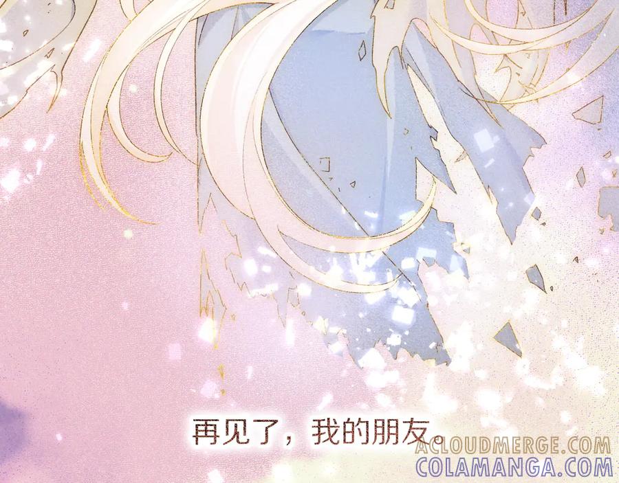 第120话【宿命】与【奇迹】-再见，我的国王-温远（第25张）