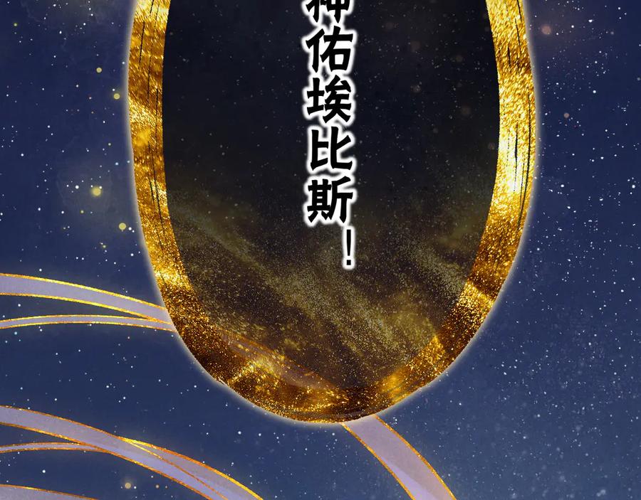 第120话【宿命】与【奇迹】-再见，我的国王-温远（第2张）