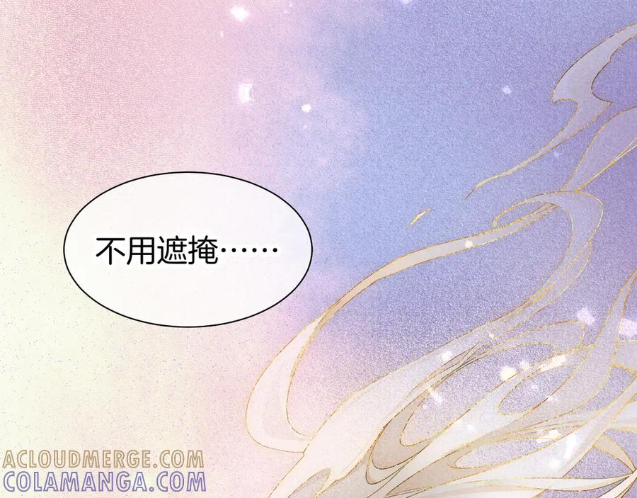 第120话【宿命】与【奇迹】-再见，我的国王-温远（第29张）