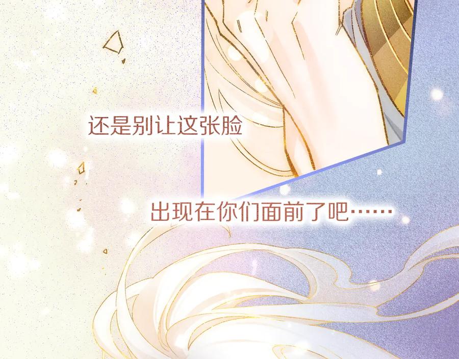 第120话【宿命】与【奇迹】-再见，我的国王-温远（第23张）