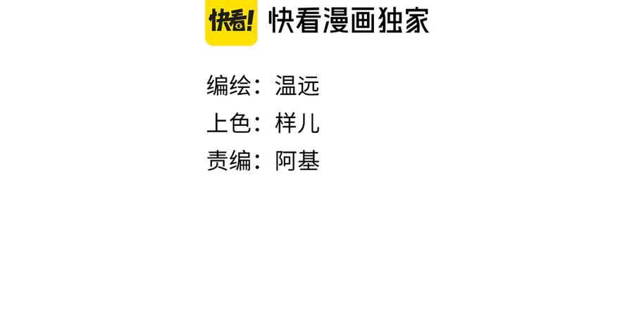 第120话【宿命】与【奇迹】-再见，我的国王-温远（第14张）