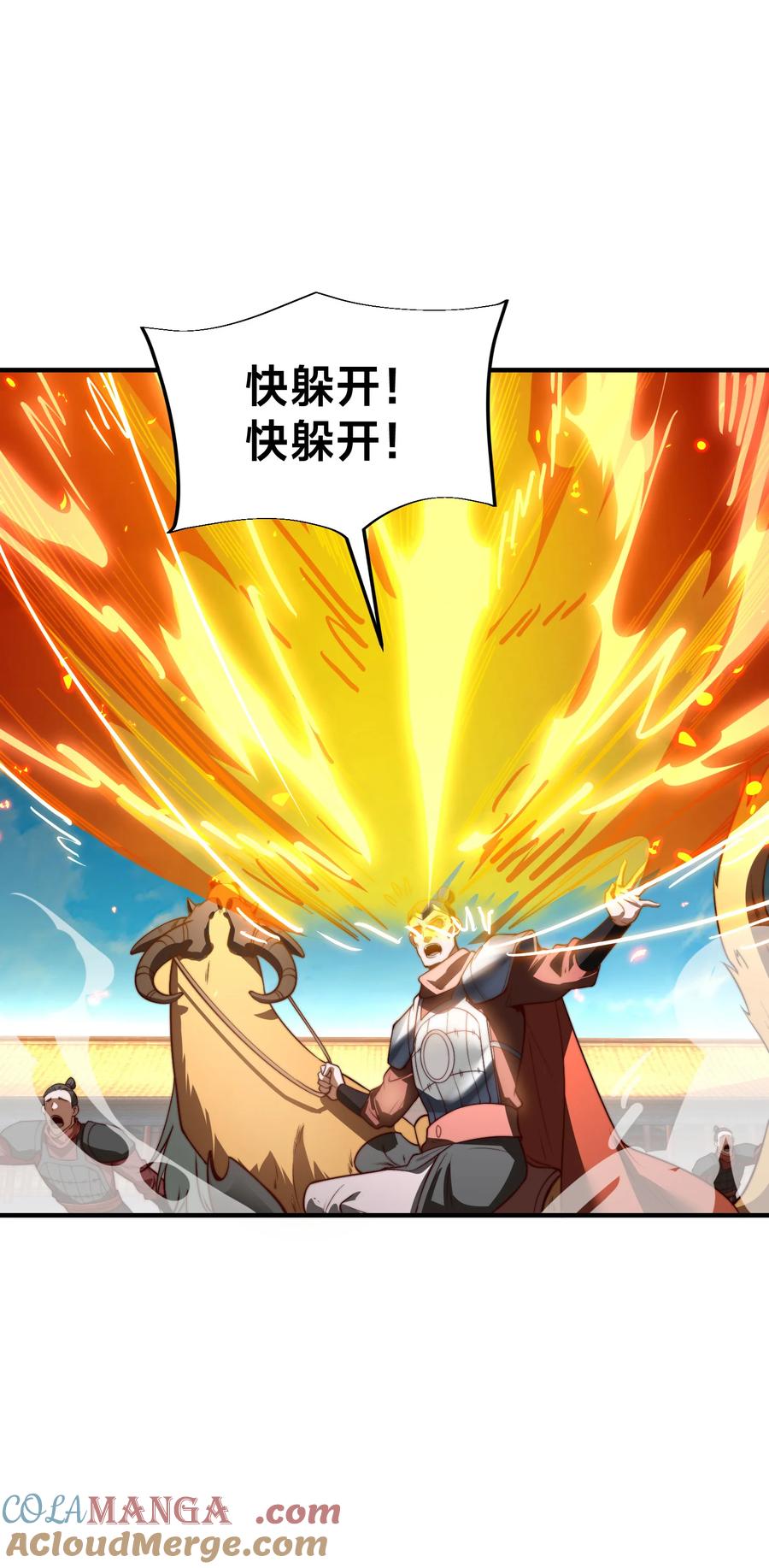 165平阳皇宫，灭！-混沌剑神-17K漫画（第36张）
