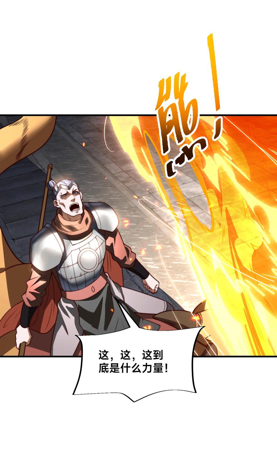 165平阳皇宫，灭！-混沌剑神-17K漫画（第33张）