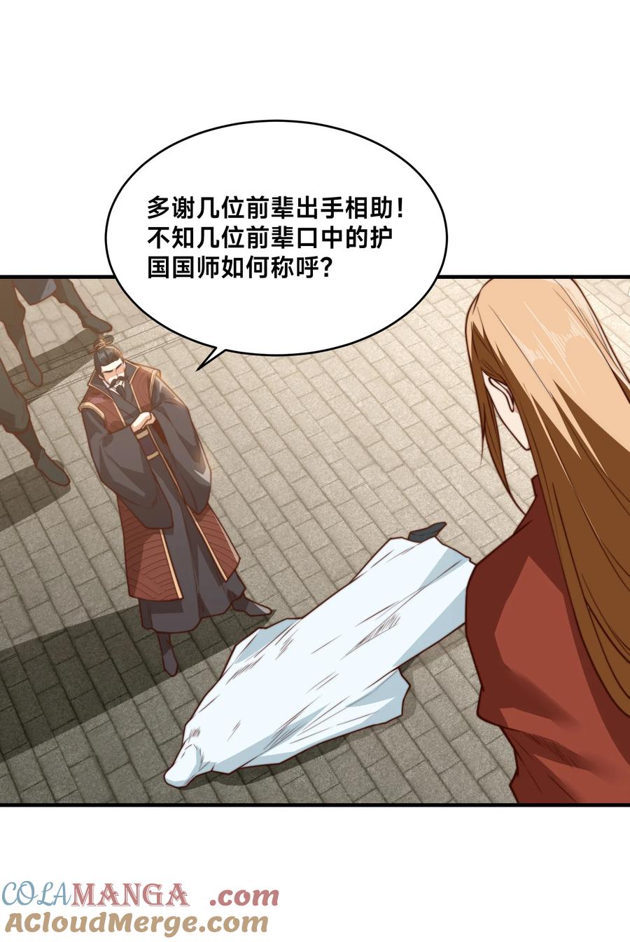 165平阳皇宫，灭！-混沌剑神-17K漫画（第18张）