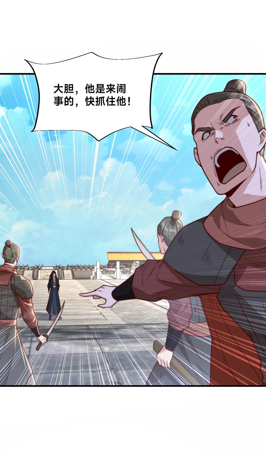 165平阳皇宫，灭！-混沌剑神-17K漫画（第25张）
