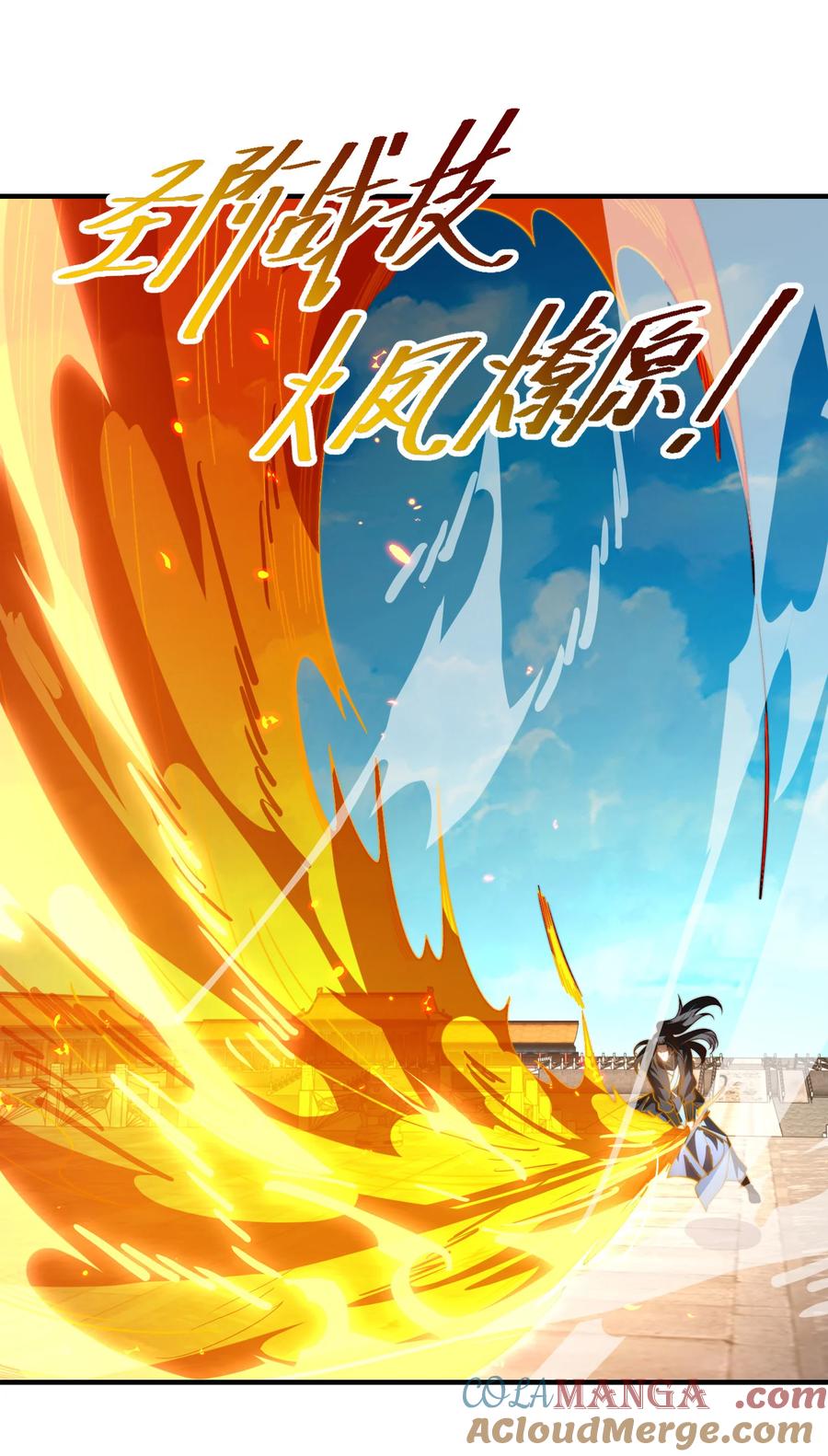 165平阳皇宫，灭！-混沌剑神-17K漫画（第34张）