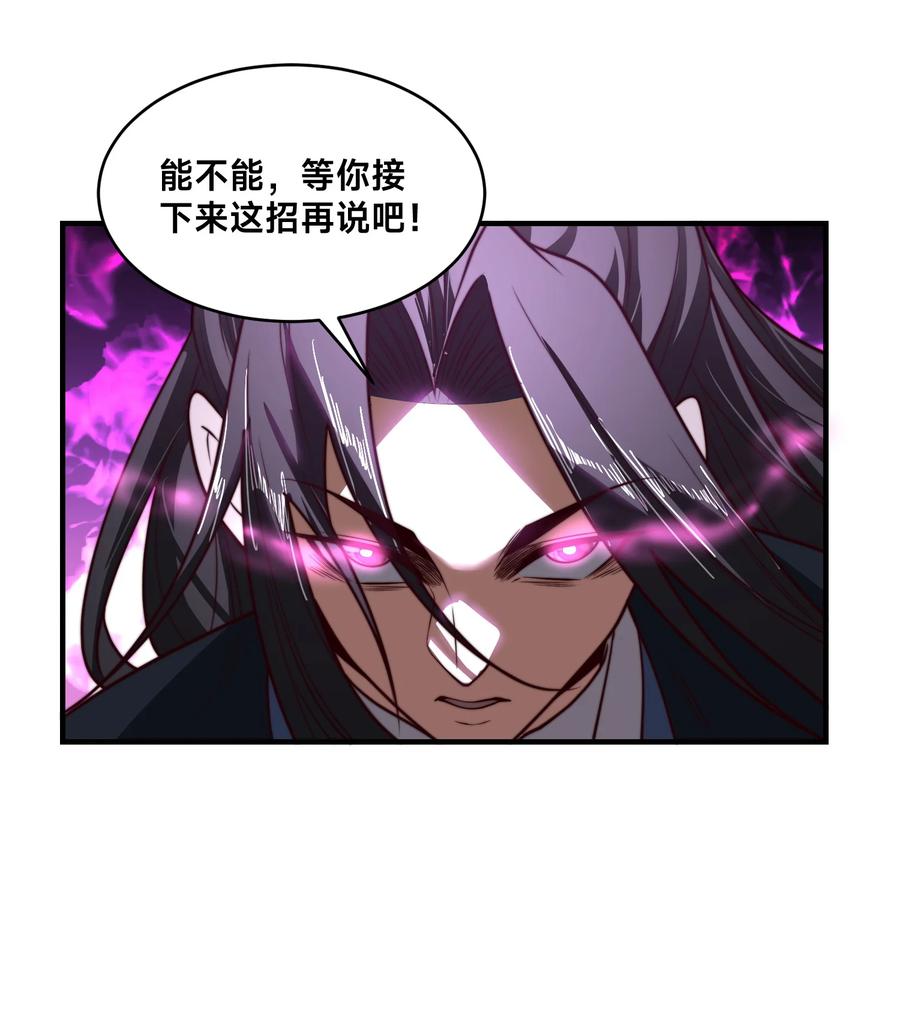 165平阳皇宫，灭！-混沌剑神-17K漫画（第31张）