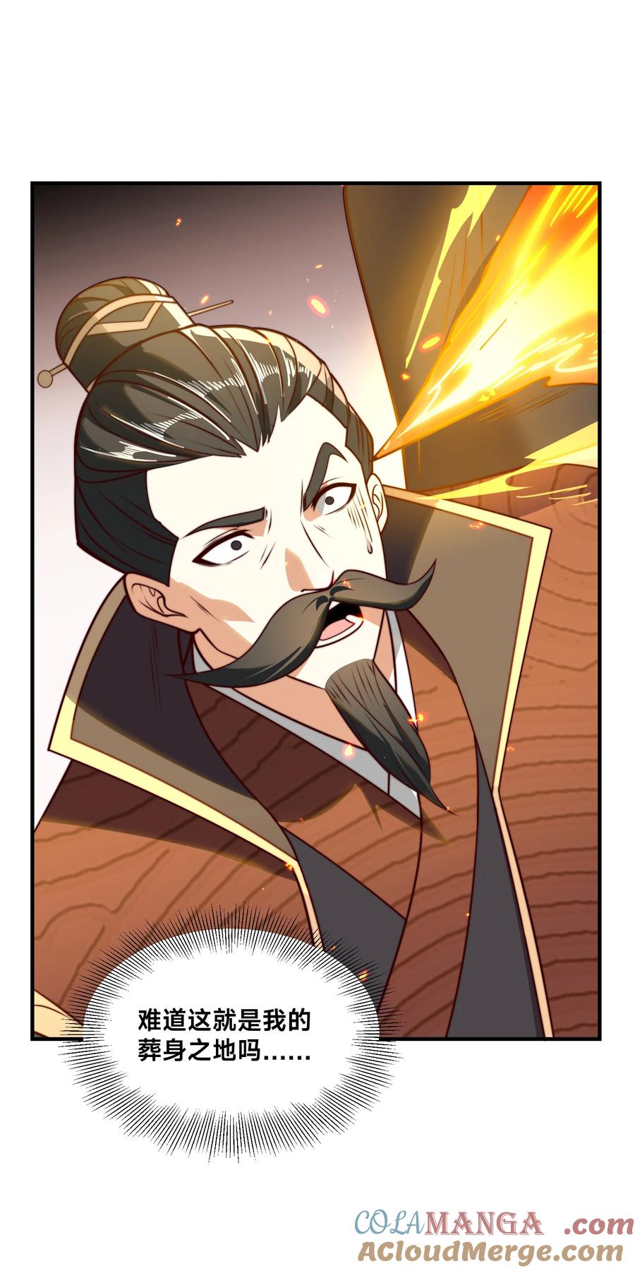 165平阳皇宫，灭！-混沌剑神-17K漫画（第2张）