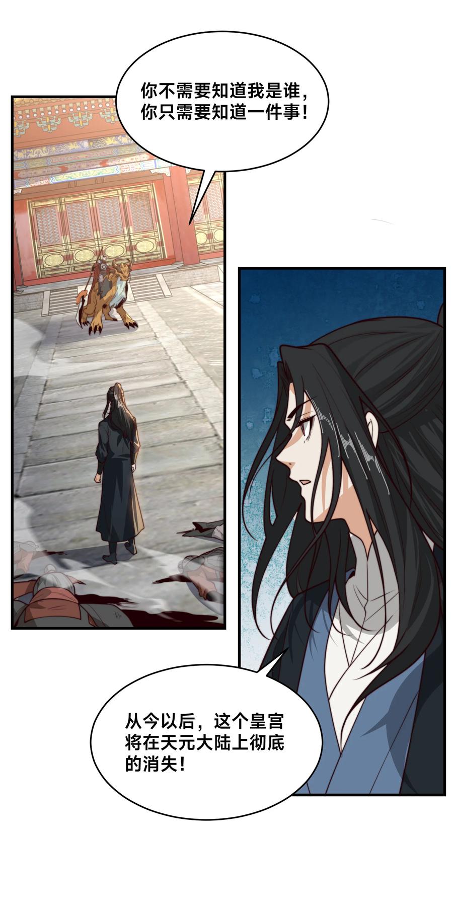 165平阳皇宫，灭！-混沌剑神-17K漫画（第29张）