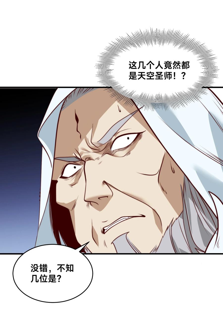 165平阳皇宫，灭！-混沌剑神-17K漫画（第7张）