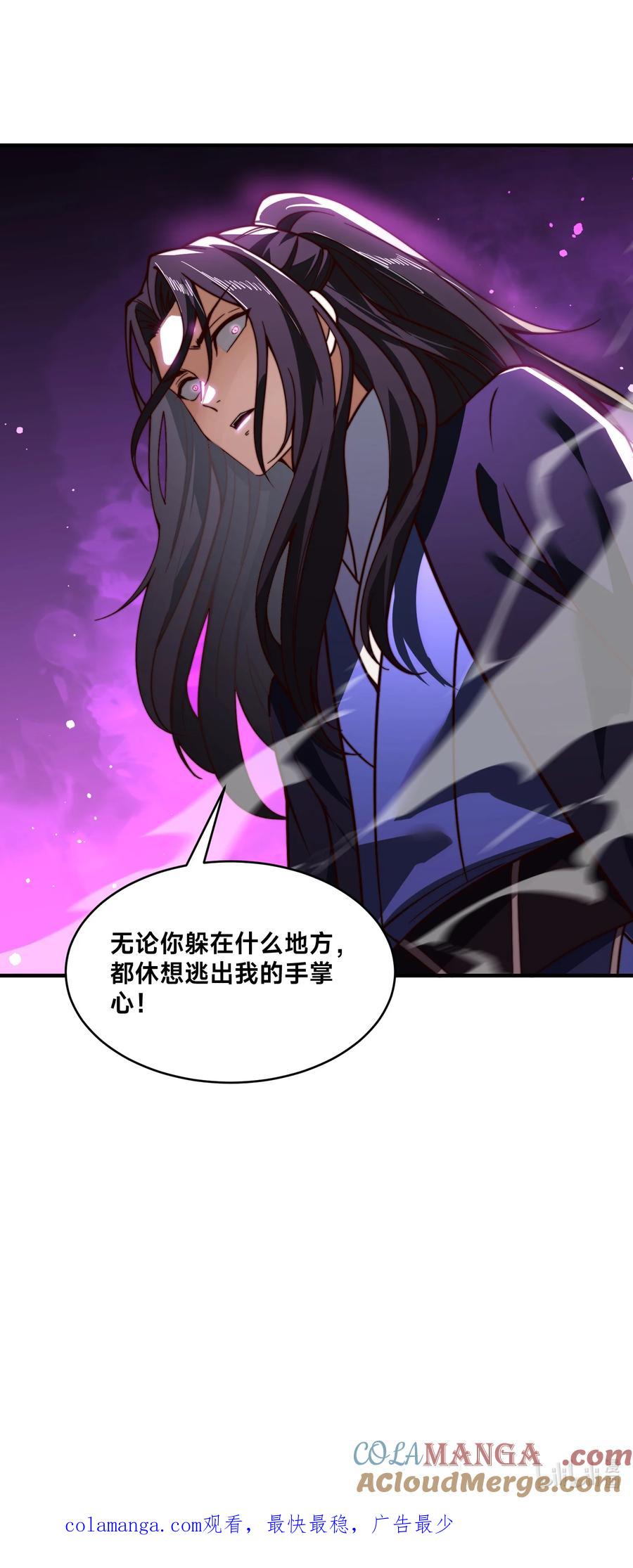 165平阳皇宫，灭！-混沌剑神-17K漫画（第42张）