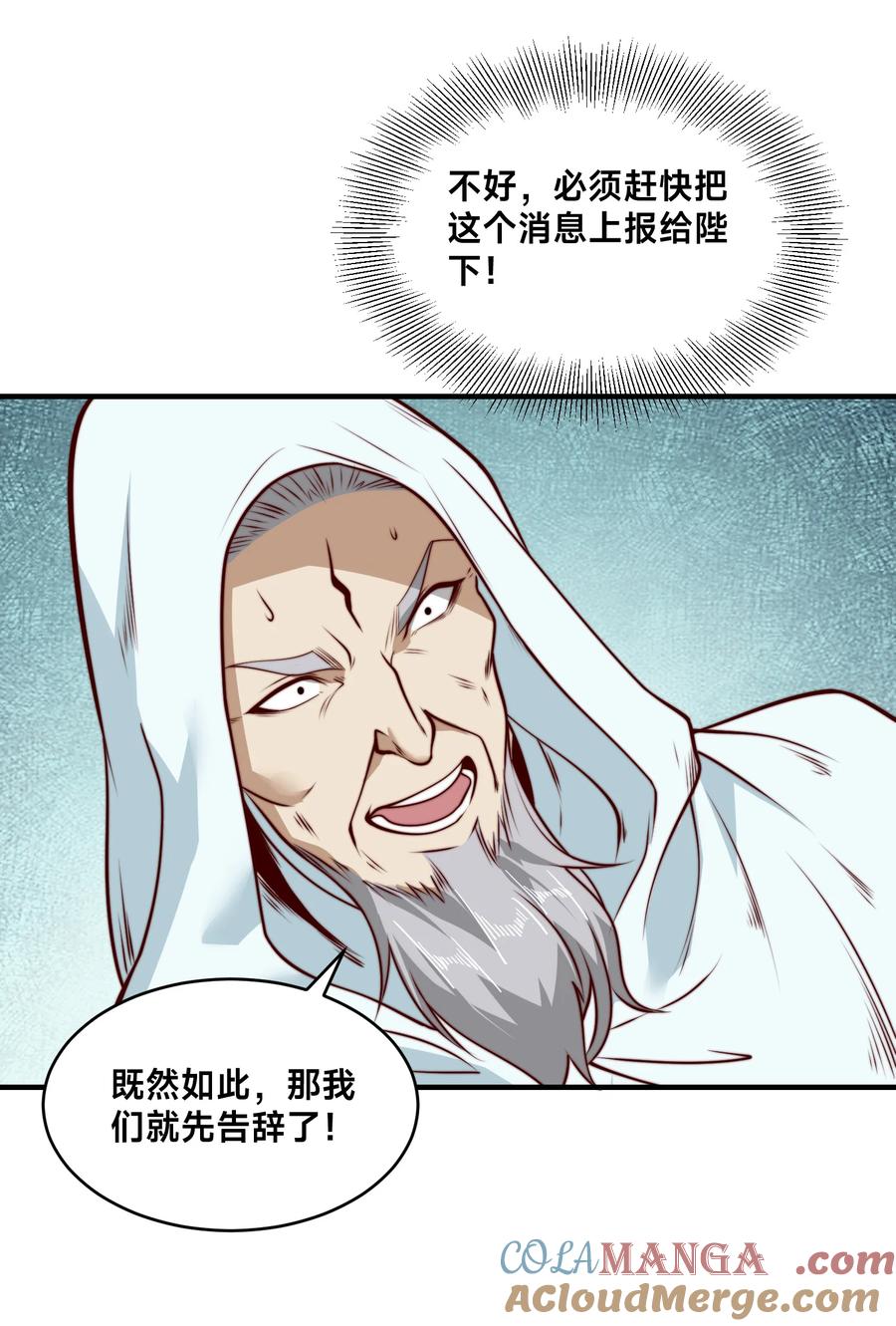 165平阳皇宫，灭！-混沌剑神-17K漫画（第10张）