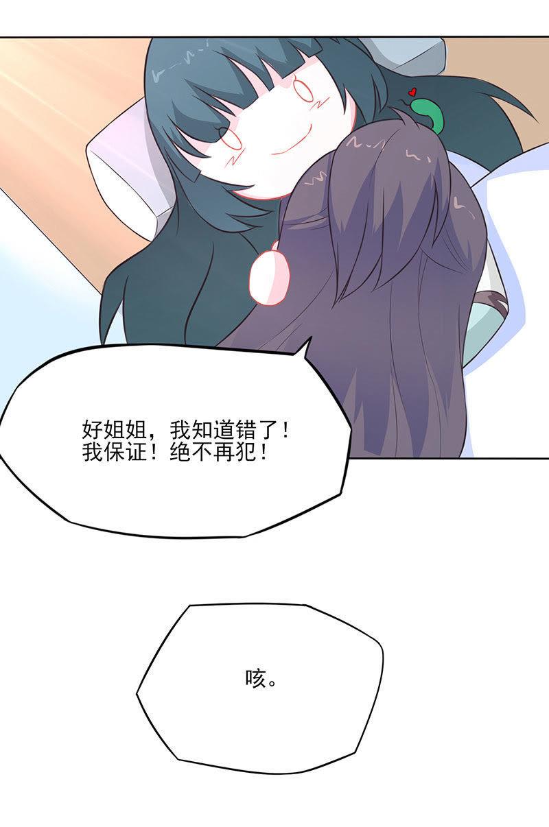 白夭夭，留下吧-天乩之白蛇传说-追梦动漫（第12张）