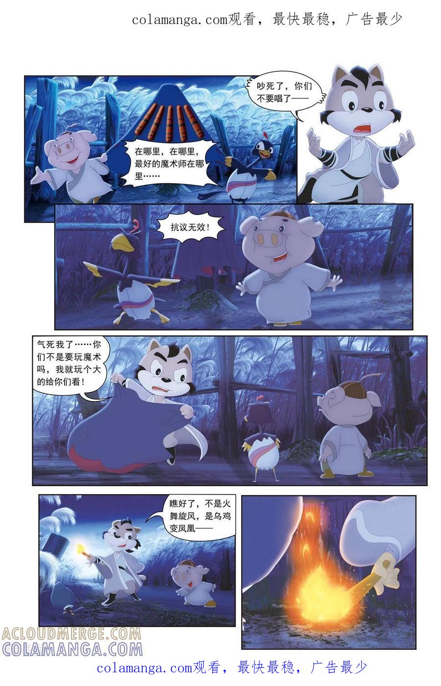 第36话-虹猫蓝兔火凤凰-虹猫蓝兔（第1张）