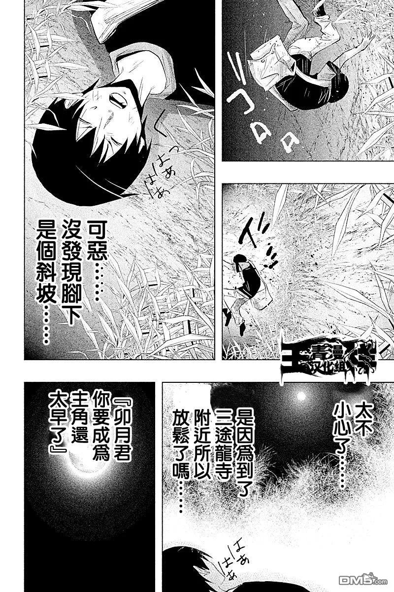 第59话猫与草莓口香糖-当无火葬场的小镇里钟声鸣响时-和夏弘雨 碧海景（第14张）