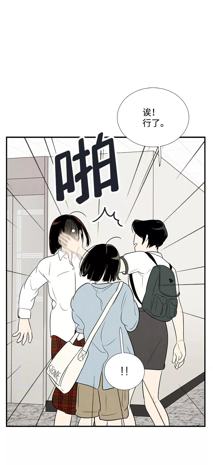第69话-世纪末青苹果补习班-纯kki（第11张）