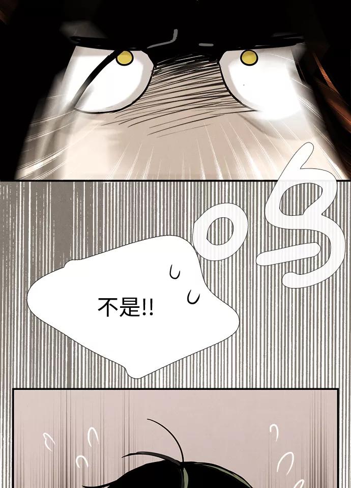 第69话-世纪末青苹果补习班-纯kki（第8张）