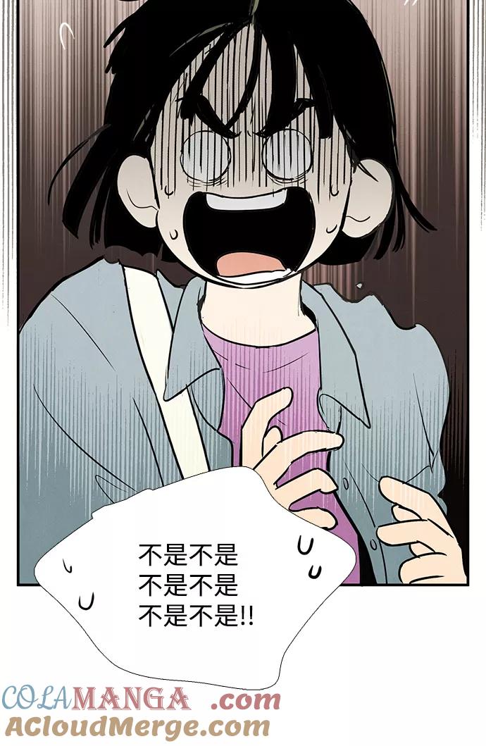 第69话-世纪末青苹果补习班-纯kki（第9张）