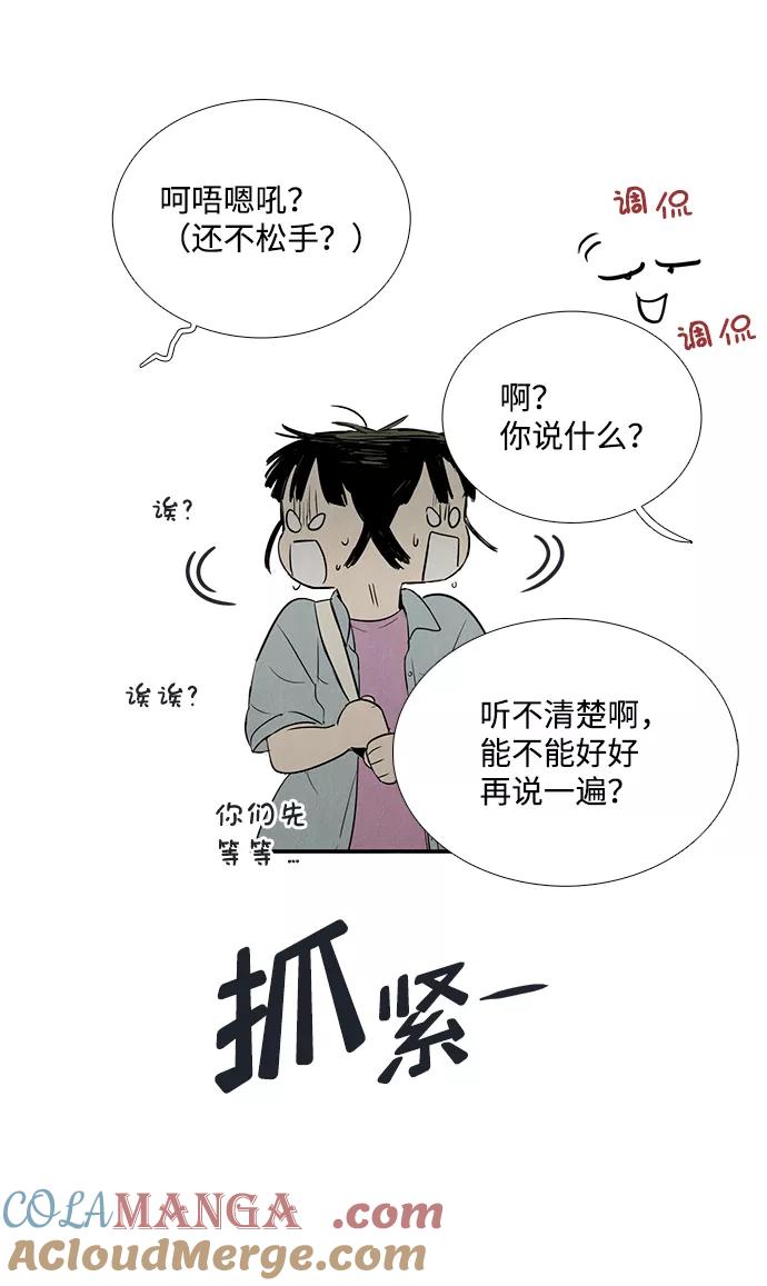 第69话-世纪末青苹果补习班-纯kki（第13张）