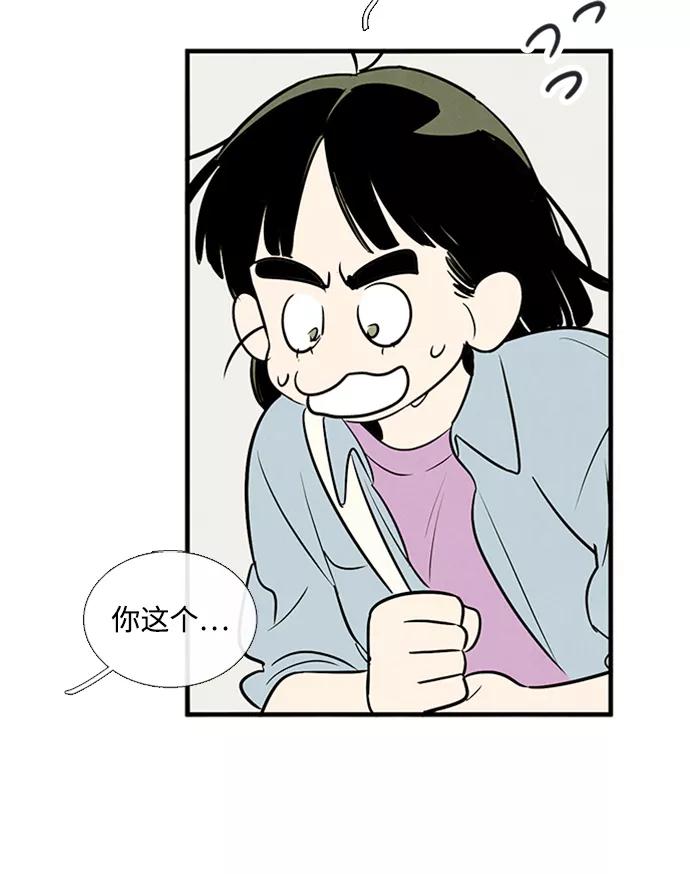 第69话-世纪末青苹果补习班-纯kki（第3张）