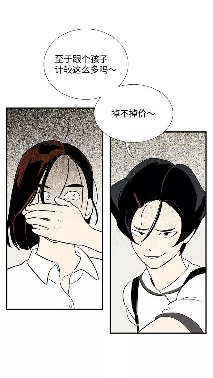 第69话-世纪末青苹果补习班-纯kki（第12张）