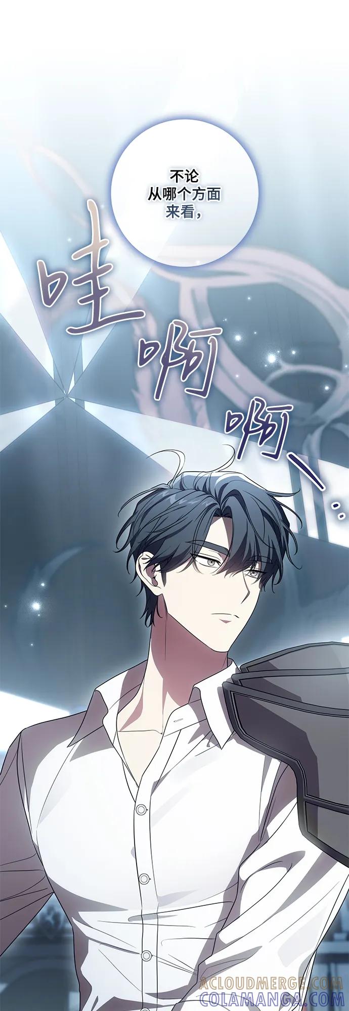 [第81话]与我的命运格格不入-代价是你们的一切-studio neulbom/Gones,Haco（第6张）
