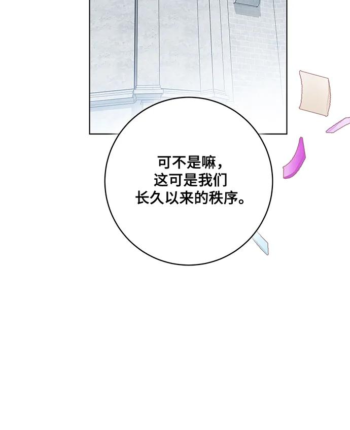 [第81话]与我的命运格格不入-代价是你们的一切-studio neulbom/Gones,Haco（第5张）
