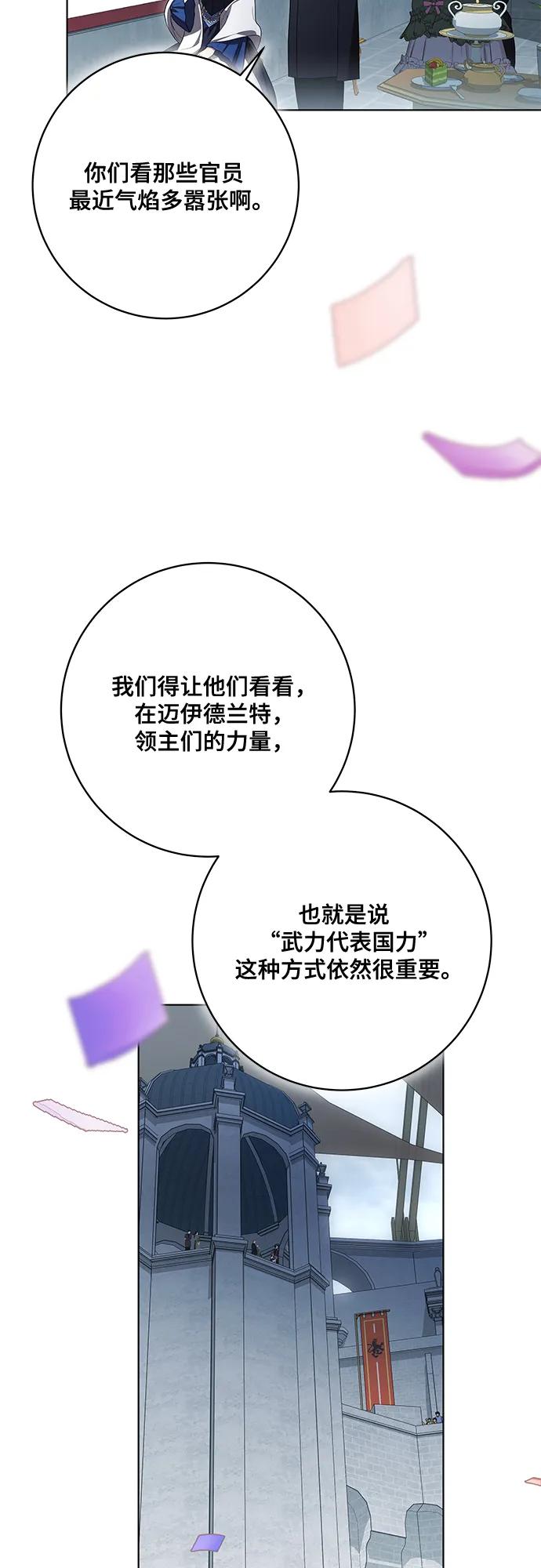 [第81话]与我的命运格格不入-代价是你们的一切-studio neulbom/Gones,Haco（第4张）