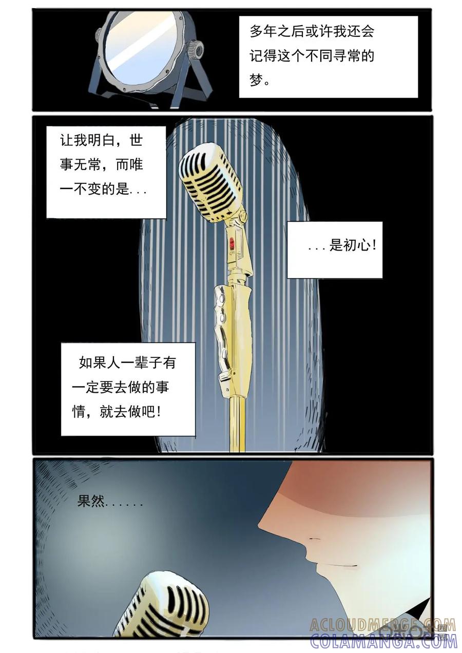 第46话：妥协-侦探漫画家-界首市助众文化传媒有限责任公司（第19张）