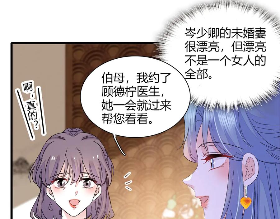 126她就是叶神医？-全能千金燃翻天-阅文漫画/客心文化（第11张）