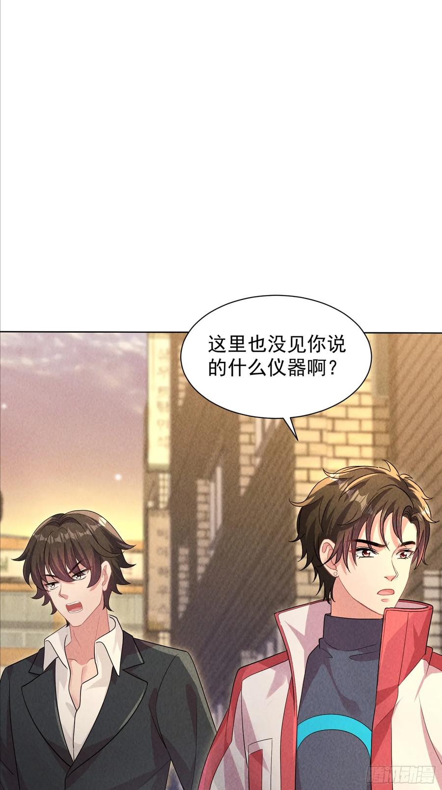 02话骑乘形态-神级御物：我无限契约女神-九夏动漫（第13张）