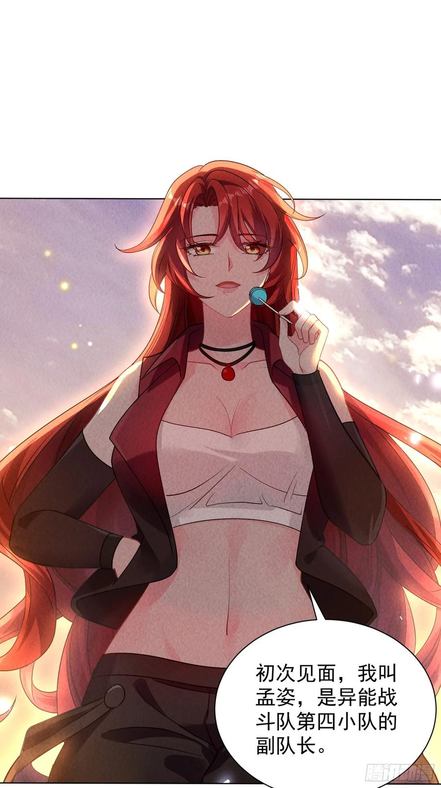 02话骑乘形态-神级御物：我无限契约女神-九夏动漫（第2张）