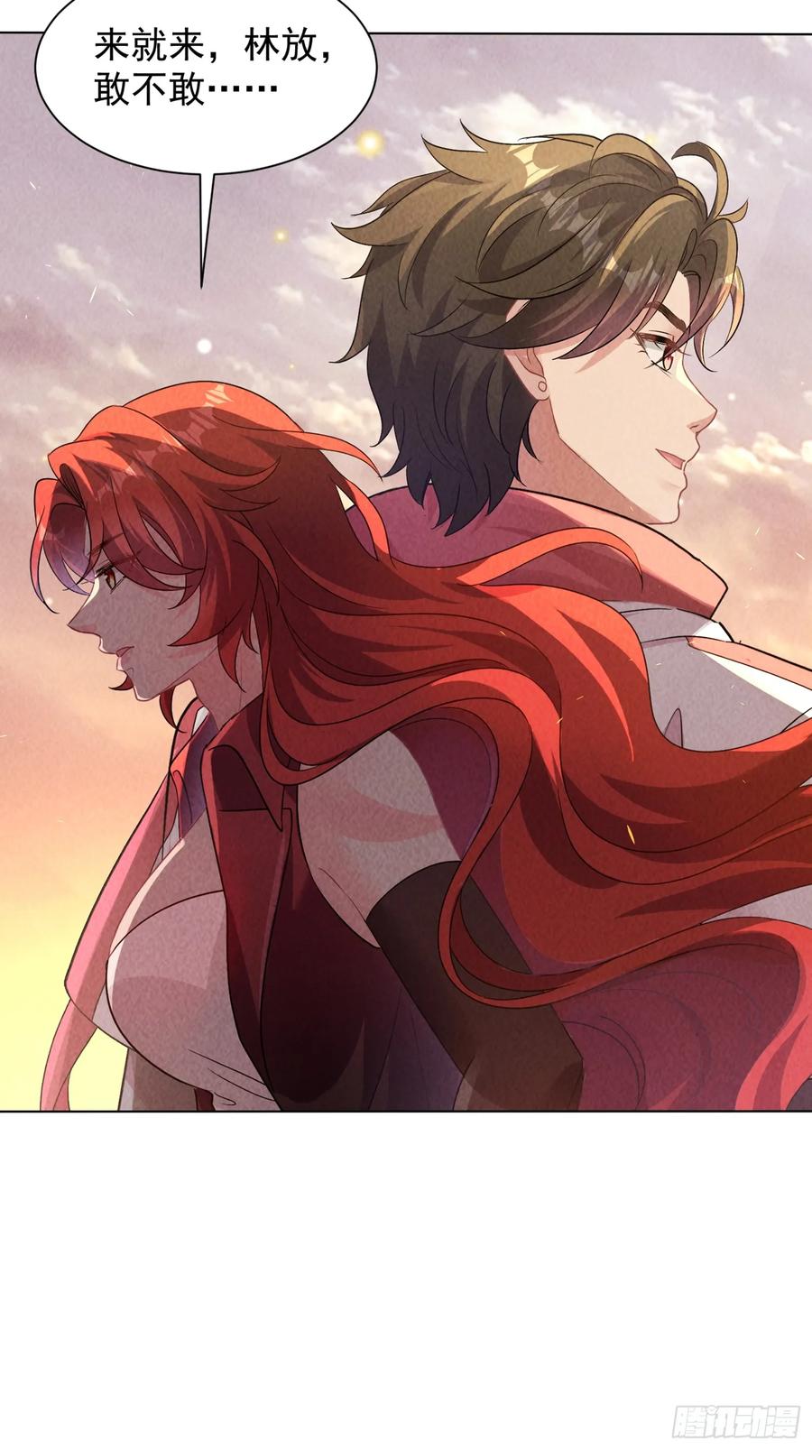 02话骑乘形态-神级御物：我无限契约女神-九夏动漫（第5张）