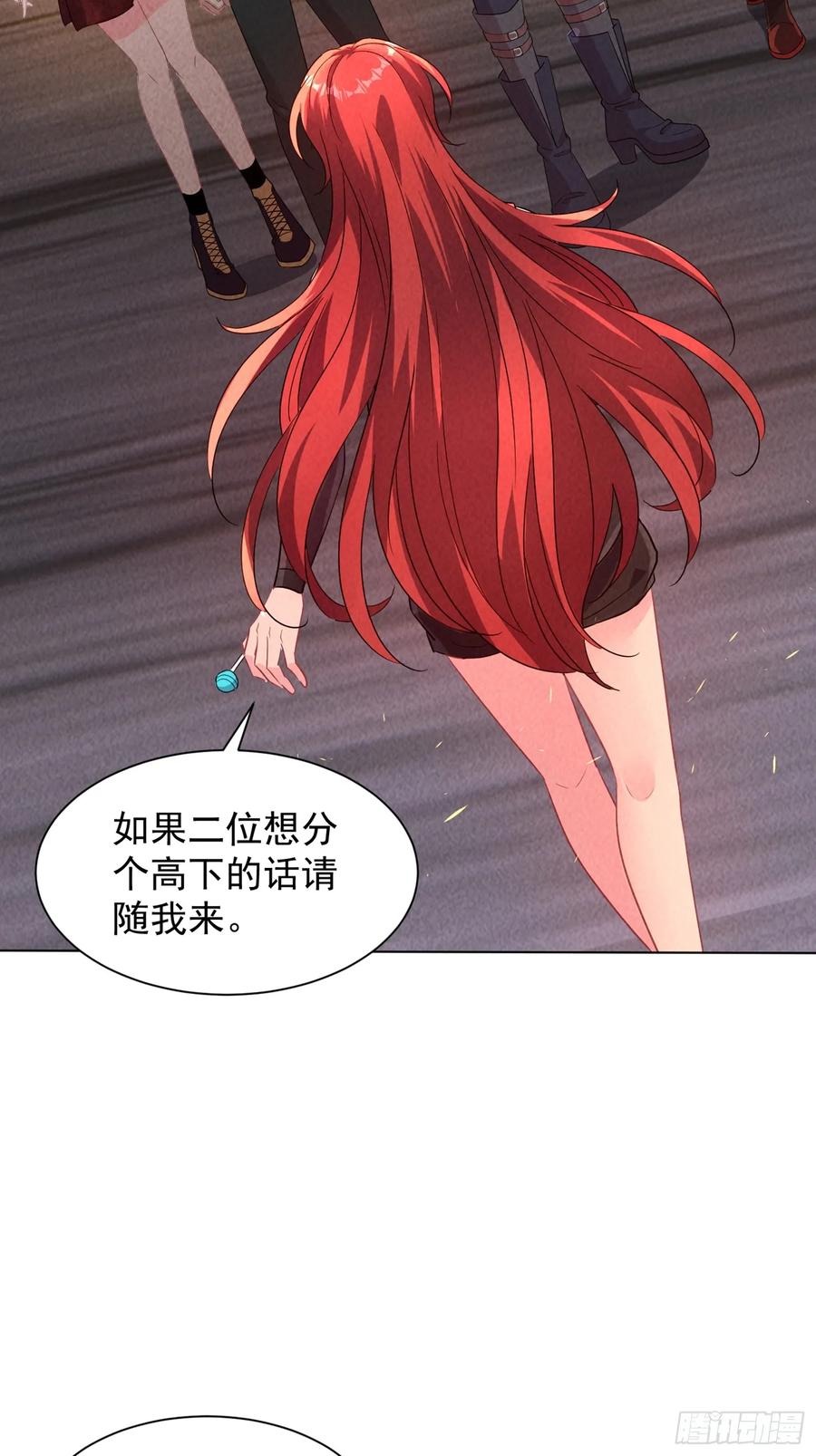02话骑乘形态-神级御物：我无限契约女神-九夏动漫（第4张）