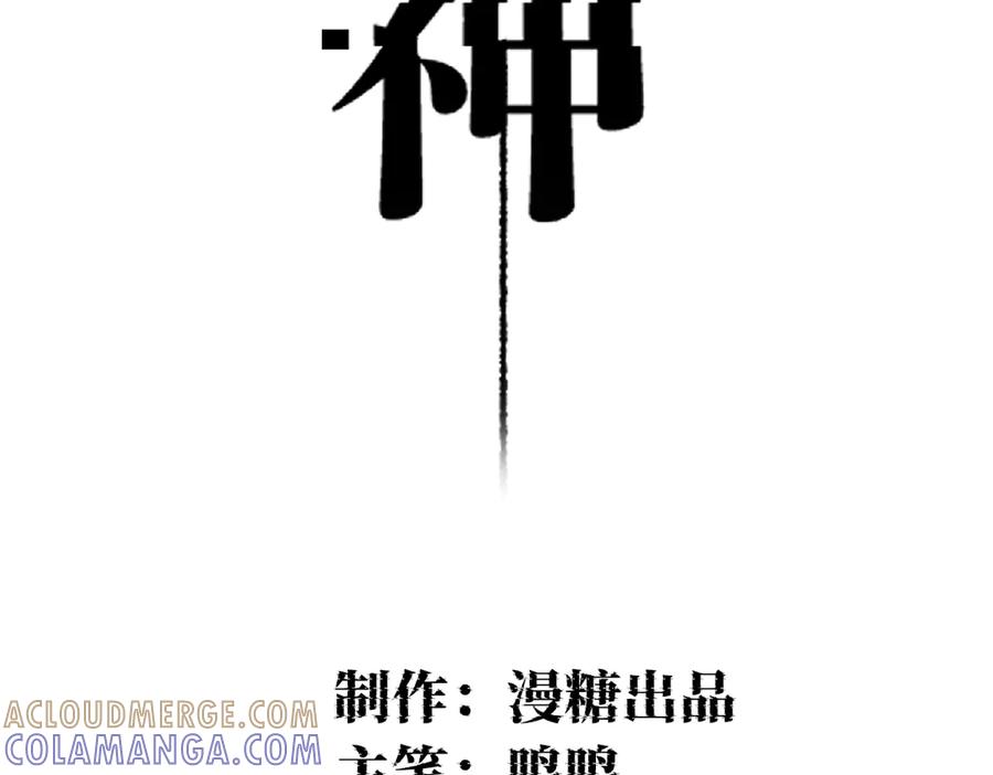 被影响了-治愈我的邪神-漫糖出品（第4张）