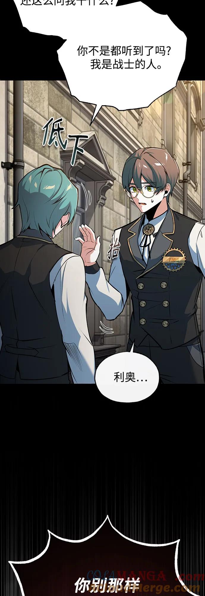 [第103话]突袭-魔法学院的伪装教师-TANA/sayren,WAG（第7张）