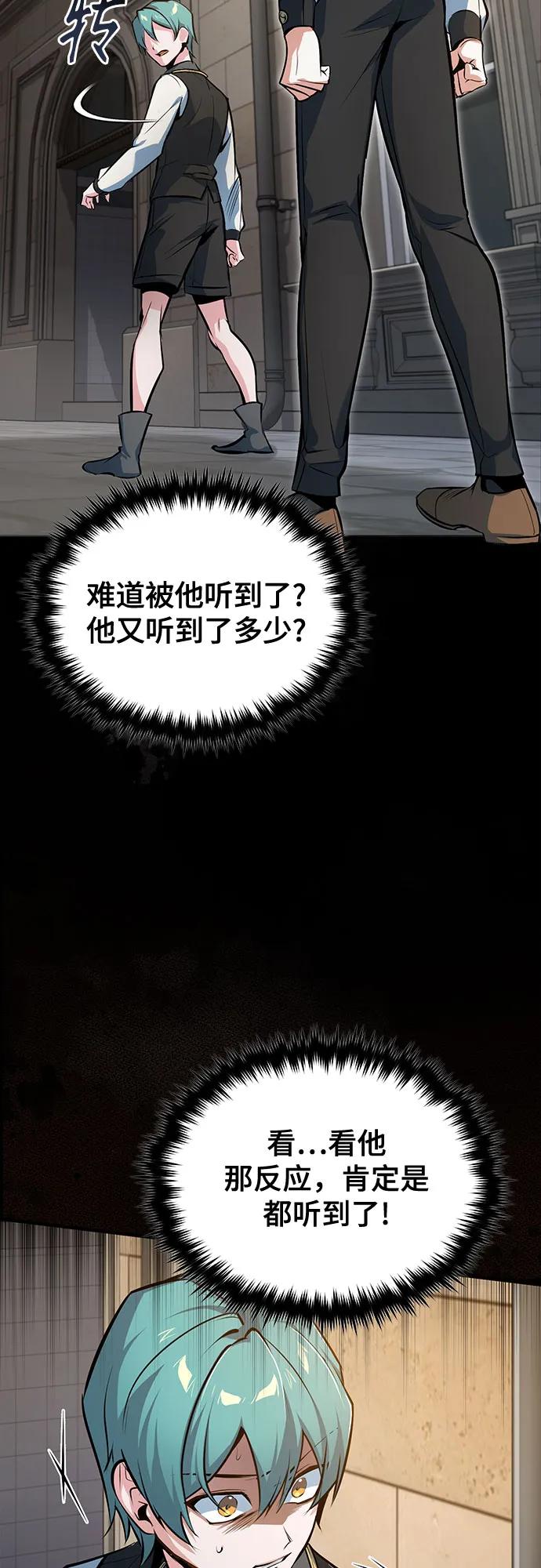 [第103话]突袭-魔法学院的伪装教师-TANA/sayren,WAG（第3张）