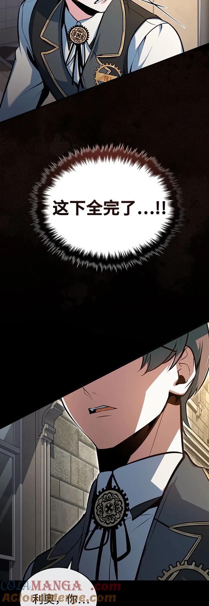 [第103话]突袭-魔法学院的伪装教师-TANA/sayren,WAG（第4张）