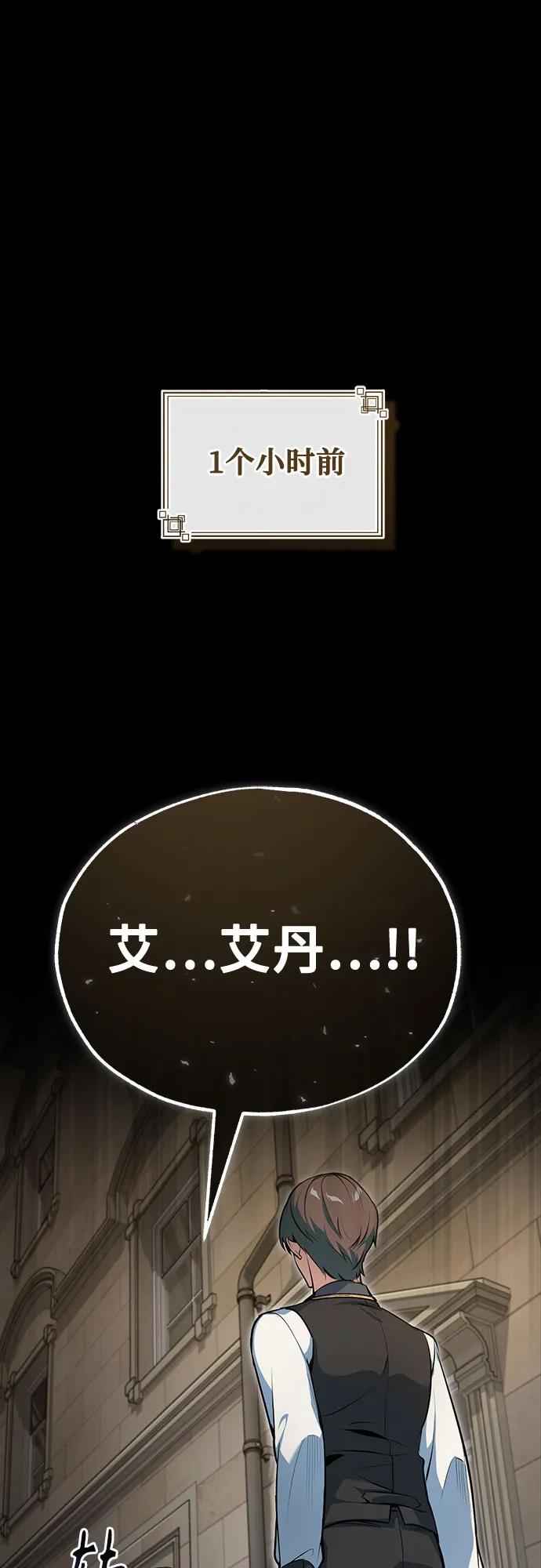 [第103话]突袭-魔法学院的伪装教师-TANA/sayren,WAG（第2张）