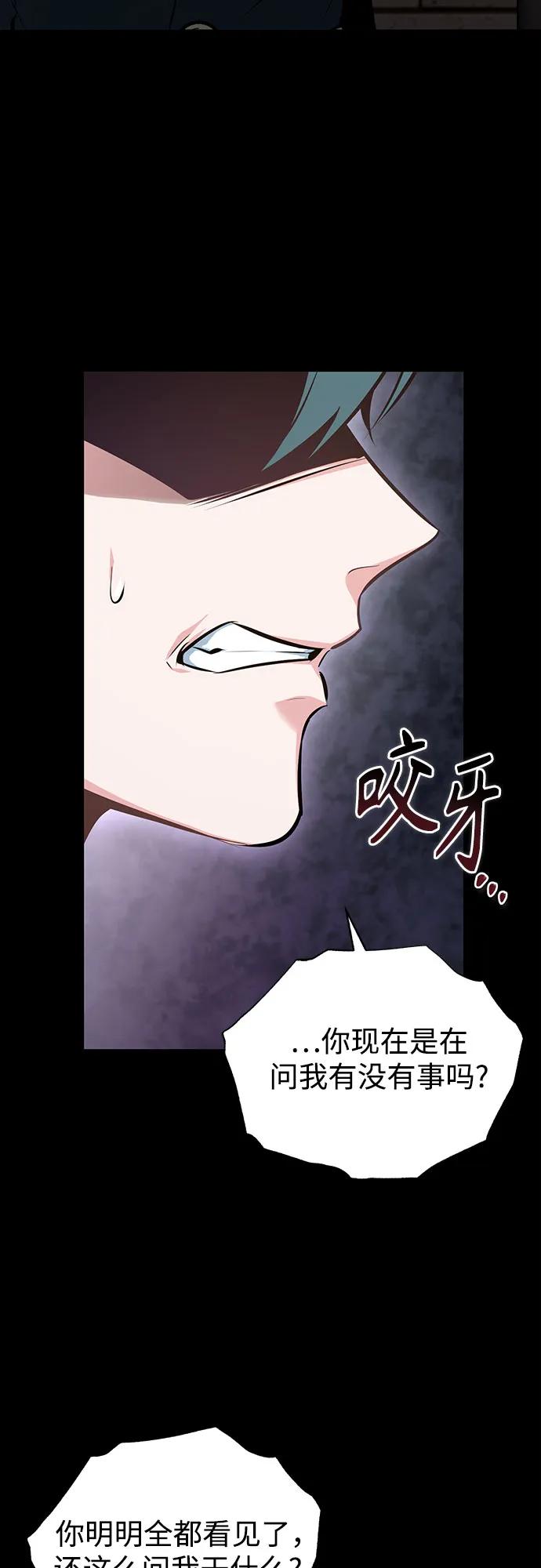 [第103话]突袭-魔法学院的伪装教师-TANA/sayren,WAG（第6张）