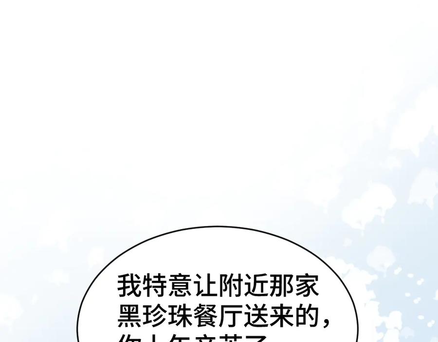 第88话团宠小主播-【快穿】小少爷靠美貌横行全系统-璇玑夫人（原著）+暴青漫画（第15张）