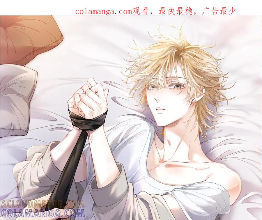 第88话团宠小主播-【快穿】小少爷靠美貌横行全系统-璇玑夫人（原著）+暴青漫画（第1张）