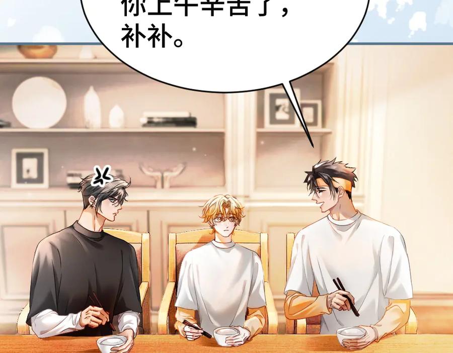 第88话团宠小主播-【快穿】小少爷靠美貌横行全系统-璇玑夫人（原著）+暴青漫画（第16张）