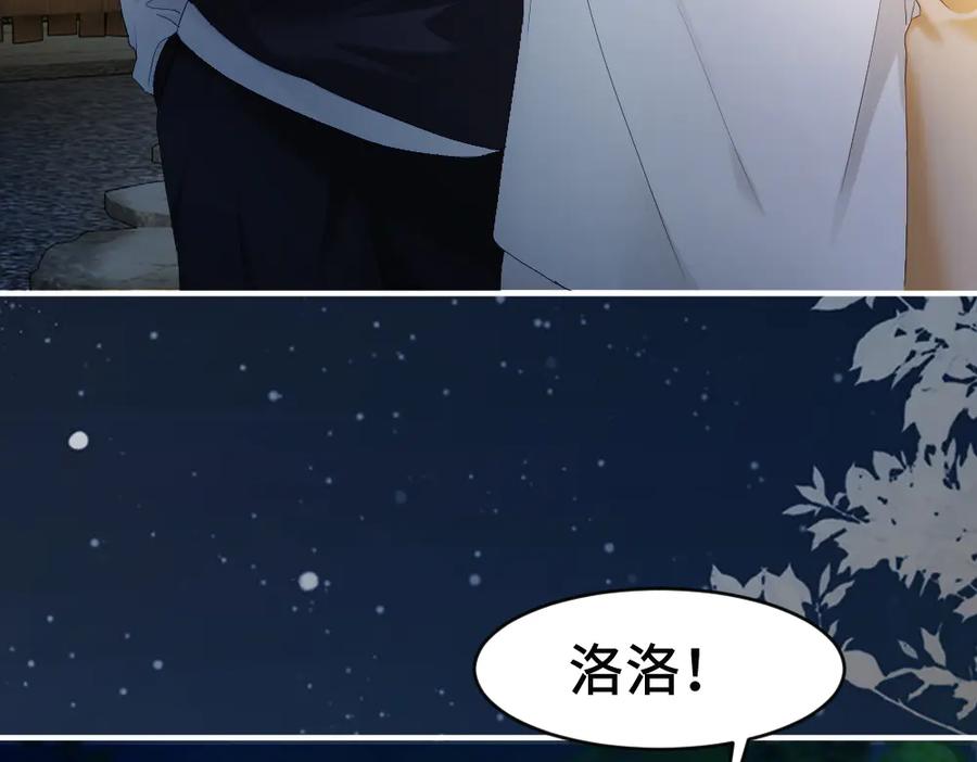 第93话恩爱秀给大家看-【快穿】小少爷靠美貌横行全系统-璇玑夫人（原著）+暴青漫画（第36张）
