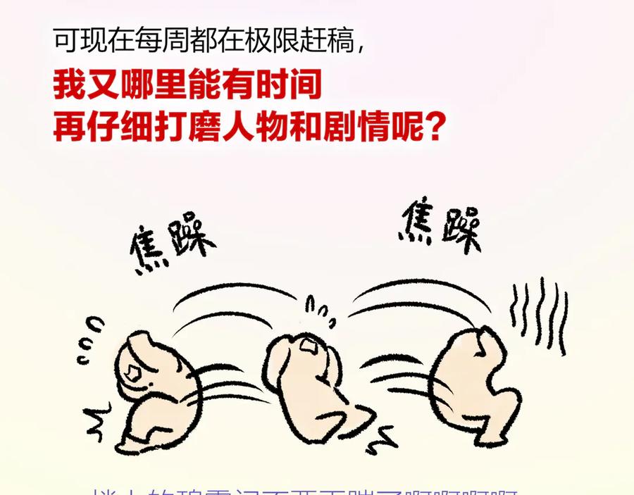 致读者的一封信-再见，我的国王-温远（第12张）