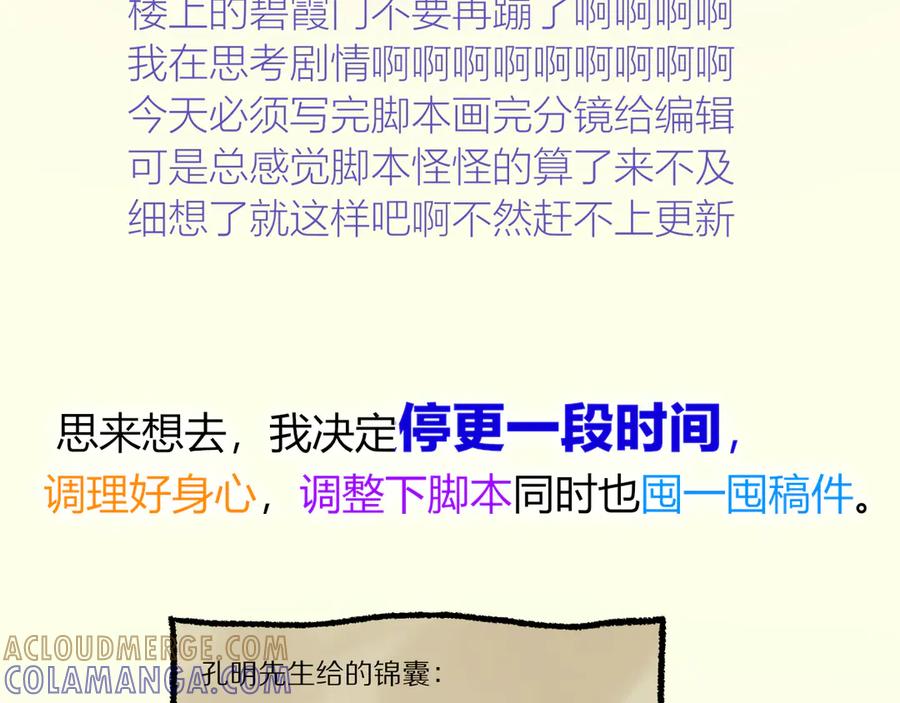 致读者的一封信-再见，我的国王-温远（第13张）