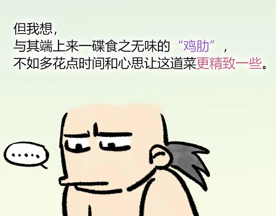 致读者的一封信-再见，我的国王-温远（第16张）